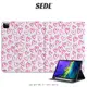 SEDL 愛心泡泡 iPad保護套 筆槽保護套 平板保護殼 air mini Pro 10代 11 12.9吋
