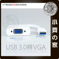 在飛比找Yahoo!奇摩拍賣優惠-USB 3.0 USB3.0 電腦 筆電 外接 VGA 顯示