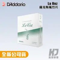 在飛比找蝦皮商城優惠-RICO La Voz 中音 爵士竹片 薩克斯風 竹片 Al