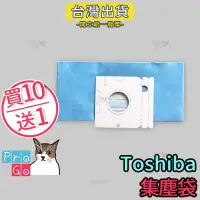 在飛比找iOPEN Mall優惠-【ProGo】Toshiba 東芝集塵袋 吸塵器副廠VPF-