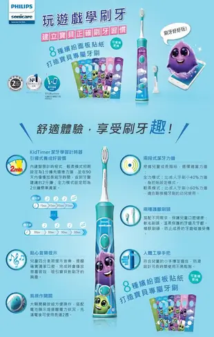 Philips 飛利浦 Sonicare 新一代兒童音波震動牙刷/電動牙刷 HX6322/04