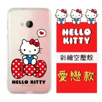 在飛比找momo購物網優惠-【HELLO KITTY】HTC U Play /5.2吋 