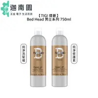 在飛比找蝦皮商城優惠-【TIGI Bed Head】男士 純淨洗髮精 修護素 75