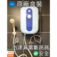 在飛比找蝦皮購物優惠-贈蓮蓬頭【台中含安裝】瞬熱式熱水器 和成hcg E7122B