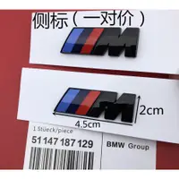 在飛比找蝦皮購物優惠-寶馬 BMW一對裝BMW///M標葉子板側標BMW/3 5系