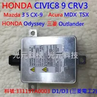 在飛比找蝦皮購物優惠-光元科技 Acura MDX TSX 07-14 HONDA