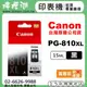 【檸檬湖科技】CANON PG-810XL 『黑色大容量』原廠墨水匣