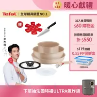 在飛比找蝦皮商城優惠-Tefal法國特福 巧變精靈系列不沾鍋6件組-奶茶粉｜法國製