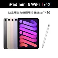 在飛比找momo購物網優惠-【Apple】2021 iPad mini 6 8.3吋/W