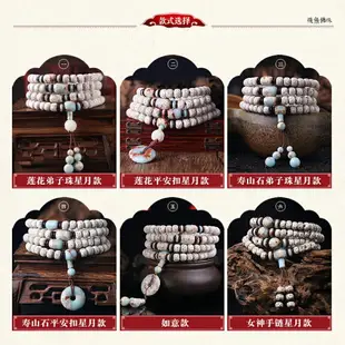 海南星月菩提子108顆正月手串 手鏈天然順白佛珠項鏈壽山石配飾品