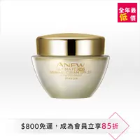 在飛比找雅芳美麗線上購優惠-AVON 雅芳 奇肌之鑰逆齡賦活日霜SPF25