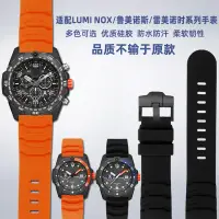 在飛比找蝦皮購物優惠-適配LUMINOX3749 3741 3723 3729魯美