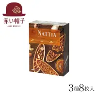 在飛比找松果購物優惠-+東瀛go+ 高帽子 赤帽子 NATTIA 船型餅 3味8枚