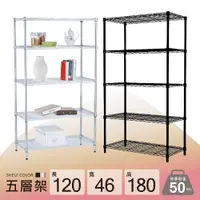 在飛比找PChome24h購物優惠-鐵架MIT輕型五層置物架120x46x180cm-雙色(鐵架