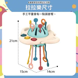 拉拉樂 感官發展玩具 矽膠 抓握學習 飛機造型 固齒器 磨牙牙膠 早教兒童益智啟蒙 手抓球 嬰兒玩具《OBL歐貝莉》