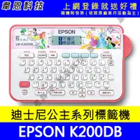 在飛比找蝦皮購物優惠-【韋恩科技-含發票可上網登錄】EPSON LW-K200DB