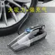 車載吸塵器充氣泵汽車用無線充電車內家兩用強力專用大功率四合一~青木鋪子