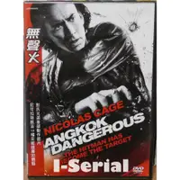 在飛比找蝦皮購物優惠-E7/全新正版DVD/ 無聲火_BANGKOK DANGER