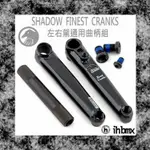 [I.H BMX] SHADOW FINEST CRANKS 曲柄組 BMX/滑板/街道車/特技腳踏車