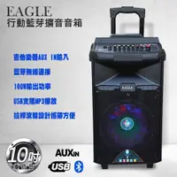 在飛比找ETMall東森購物網優惠-EAGLE 10吋拉桿式行動藍芽擴音箱(ELS-188) 1