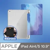 在飛比找PChome24h購物優惠-ZOYU原創 iPad Air 4 保護殼 透明氣囊殼 原色