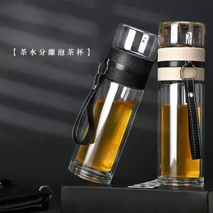 茶水分離泡茶杯【現貨】【來雪拼】交換禮物 泡茶組 玻璃茶杯 泡茶杯 下午茶 冷泡茶