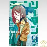 Chainsaw man Vol. 9 Tatsuki Fujimoto Shueisha Jump Comics Japanese Manga - New