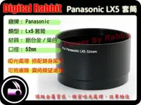 在飛比找蝦皮購物優惠-數位小兔 Panasonic LX5 LX-5 套筒 金屬 