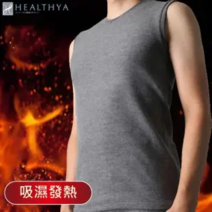 【Healthya】日本製吸濕發熱男發熱背心(日本進口保暖發熱衣)