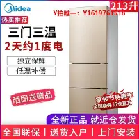 在飛比找Yahoo!奇摩拍賣優惠-冰箱Midea/美的冰箱家用三門節能風冷無霜三開門雙兩門小型