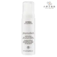 在飛比找蝦皮商城優惠-AVEDA 泡沫雕200ml 小婷子美妝