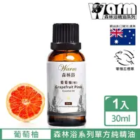 在飛比找momo購物網優惠-【Warm】森林浴系列單方純精油30ml(葡萄柚)