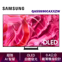 在飛比找蝦皮商城優惠-SAMSUNG 三星 55吋 OLED 4K S90C 智慧