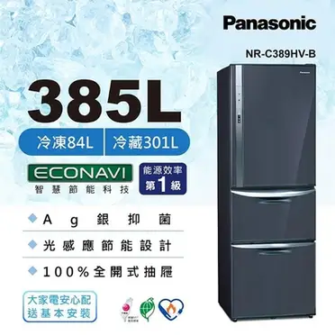 Panasonic國際牌 385L鋼板變頻冰箱 NR-C389HV