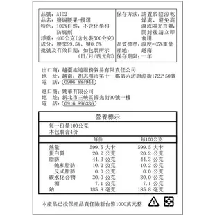 越南腰果 W180 越南鹽焗腰果特大顆 越南帶皮腰果 頂級越南腰果 HAT DIEU RANG MUOI 越南堅果