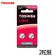 東芝Toshiba LR44鈕扣型A76鹼性電池 2粒裝/4粒裝/6粒裝/10粒裝/14粒裝/20粒裝 廠商直送