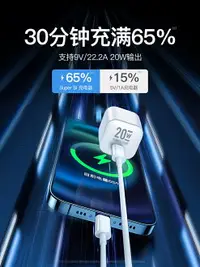 在飛比找樂天市場購物網優惠-摩斯維 PD20w充電頭充電器線快充插頭快速沖適用蘋果iph