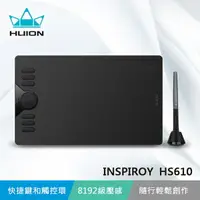 在飛比找樂天市場購物網優惠-【HUION】INSPIROY HS610 繪圖板 電繪板