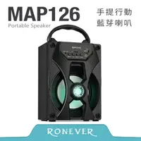 在飛比找PChome24h購物優惠-【RONEVER】小型手提藍牙喇叭 (MAP126)