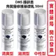 德妍思DMS 角質層修護基礎乳 50ml