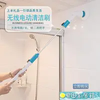 在飛比找樂天市場購物網優惠-電動清潔刷 無線充電式電動清洗刷 長柄伸縮桿地板瓷磚浴缸馬桶