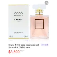 在飛比找蝦皮購物優惠-正品Chanel 香奈兒 Coco Mademoiselle