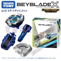 在飛比找蝦皮購物優惠-🥇現貨速發🥇正版TOMY BEYBLADE X系列 BX-0