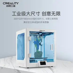 創想三維新品CR-5 pro大尺寸準工業級高精度整機教育封閉式智能3d打印機