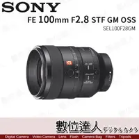 在飛比找蝦皮購物優惠-【數位達人】Sony FE 100mm F2.8 STF G