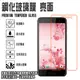 日本旭硝子玻璃 0.3mm 5.2吋 HTC U Play 鋼化玻璃保護貼/螢幕/高清晰/耐刮/抗磨/順暢度高/疏水疏油