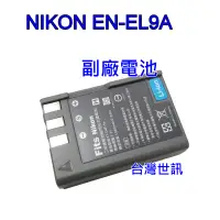 在飛比找蝦皮購物優惠-[現貨] NIKON EN-EL9A 副廠電池 ~世訊公司貨