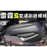 在飛比找蝦皮購物優惠-晶大能源科技★ 附發票 RACING 150 125 雷霆S