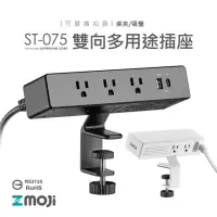 在飛比找momo購物網優惠-【Zmoji】雙向多功能USB+TypeC快充延長線〔黑色支