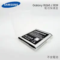 在飛比找PChome商店街優惠-SAMSUNG GALAXY premier i9260/S